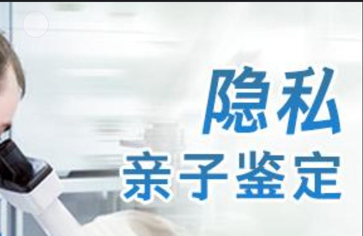 修武县隐私亲子鉴定咨询机构